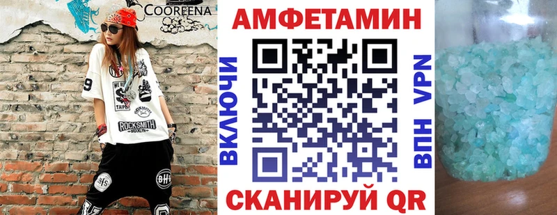 АМФЕТАМИН VHQ  закладка  Домодедово 