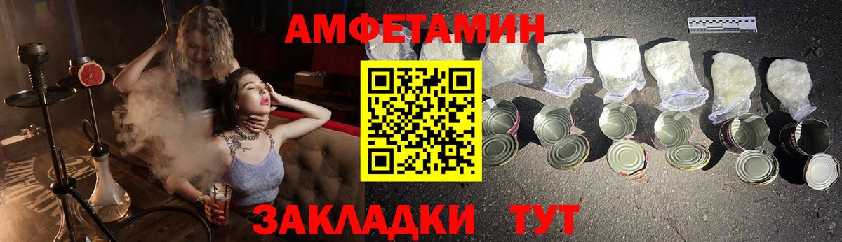 Amphetamine  Вход с VPN  сайты даркнета Telegram  Amphetamine Розовый  Домодедово 