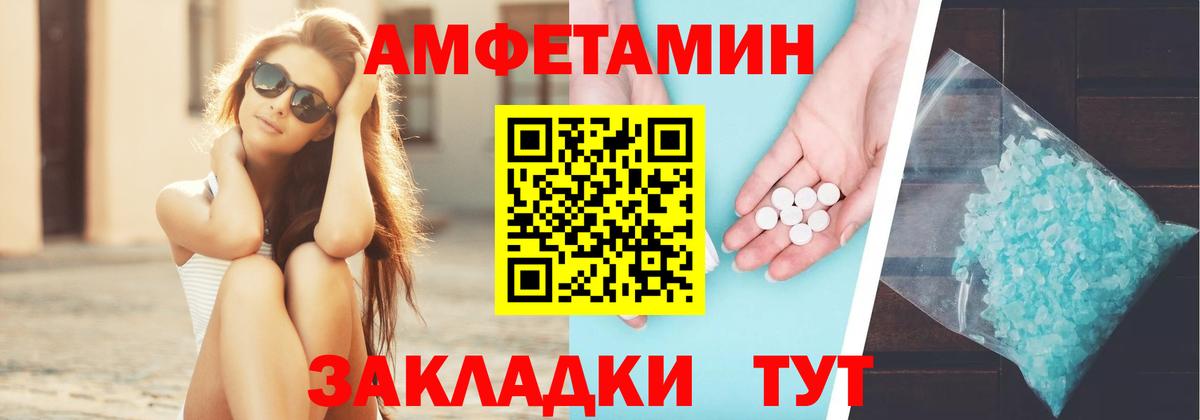 Амфетамин 97%  Amphetamine  Домодедово 