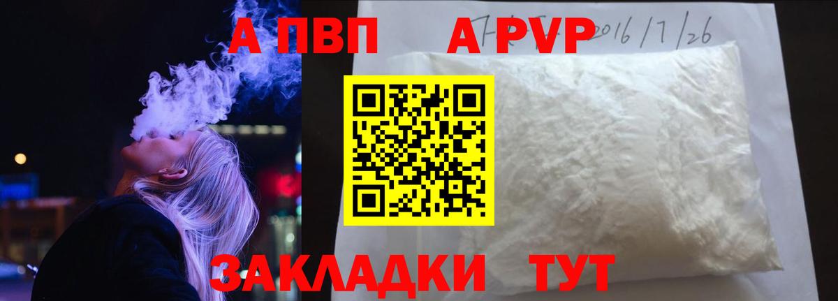 APVP мука Домодедово