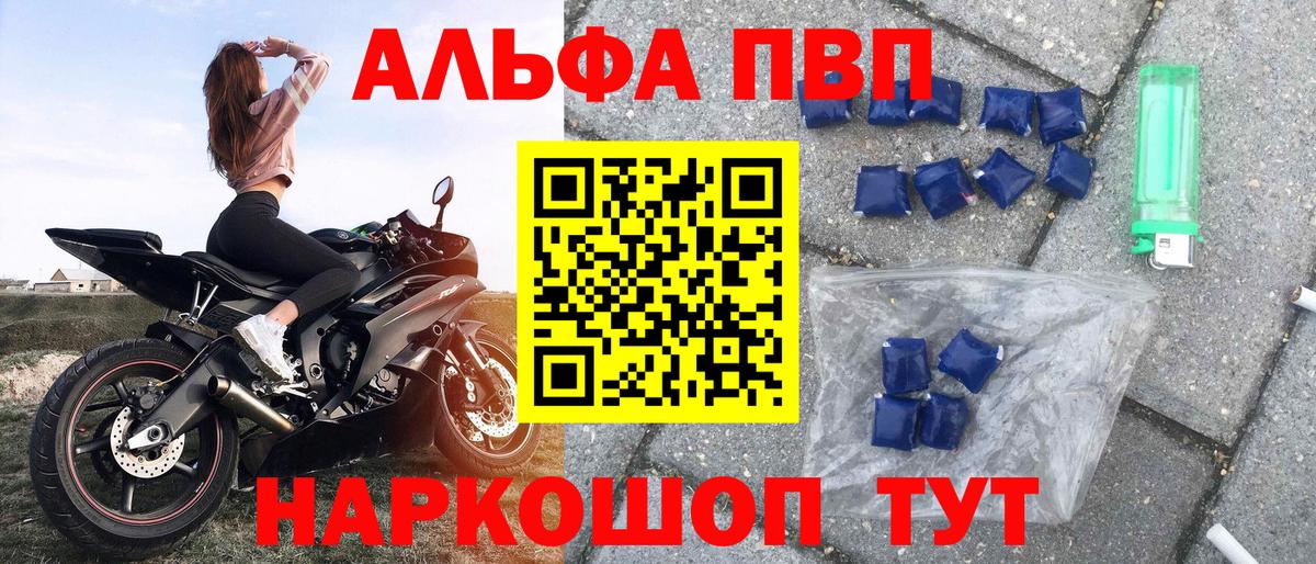 Альфа ПВП кристаллы  Alfa_PVP кристаллы  Домодедово  купить наркотик  Вход с VPN 
