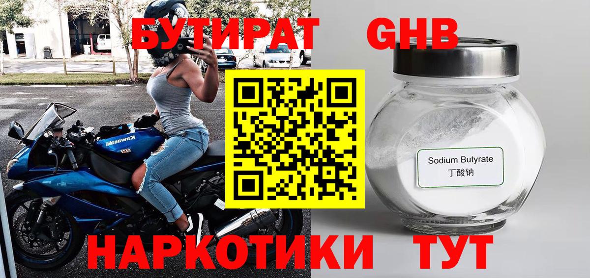 Метадон  Кокаин  МЕФ   NBOMe  ГАШИШ  Домодедово  Вход с VPN 