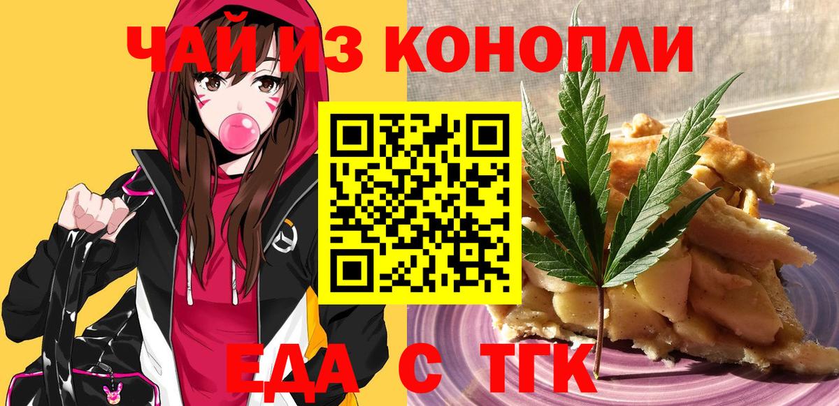 Печенье с ТГК конопля  Домодедово 