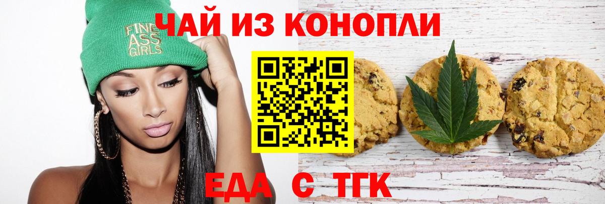 Cannafood марихуана  Вход с VPN  Домодедово 
