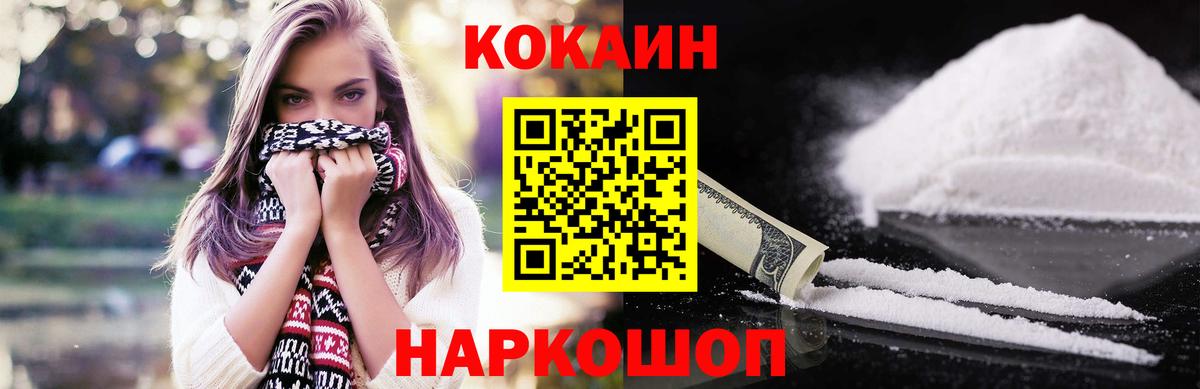 Домодедово  КОКАИН 98%  КОКАИН Боливия  Вход с VPN 