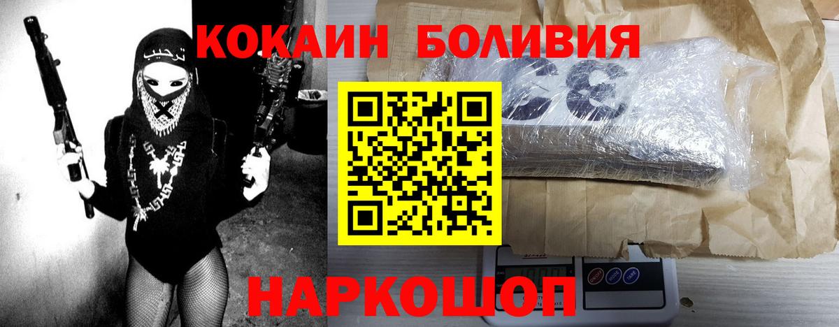 КОКАИН FishScale  Домодедово  Cocaine 99% 