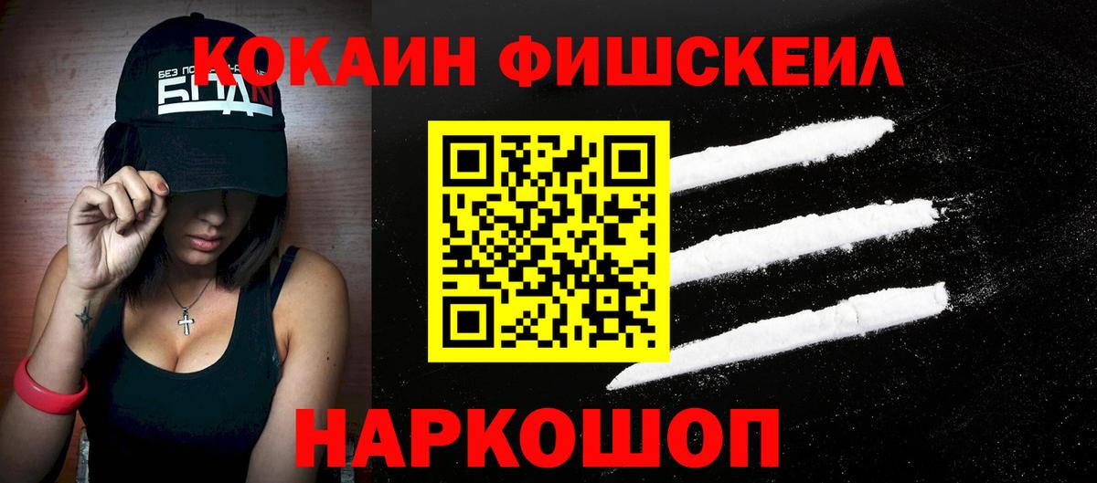 НБОМе Домодедово