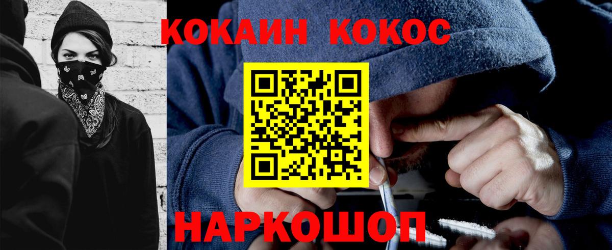 КОКАИН Fish Scale Домодедово