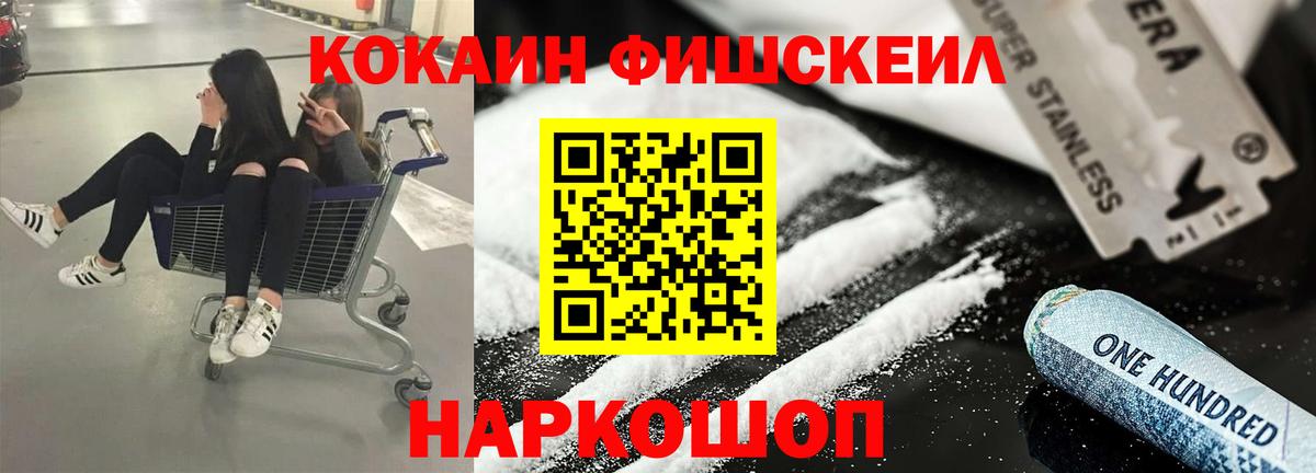 КОКАИН VHQ Домодедово