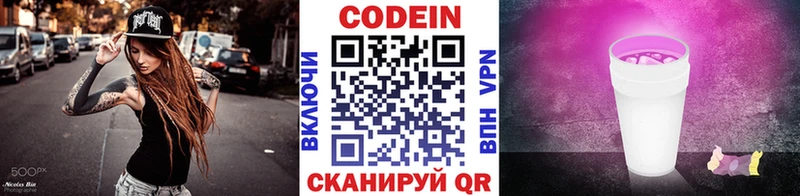 Codein Purple Drank  как найти наркотики  Домодедово 