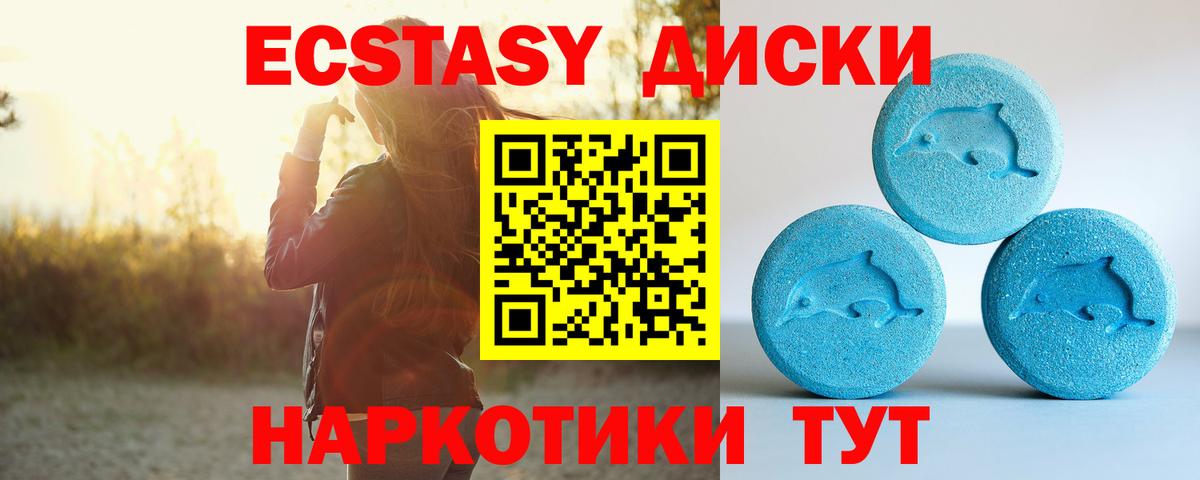 ЭКСТАЗИ Punisher Домодедово