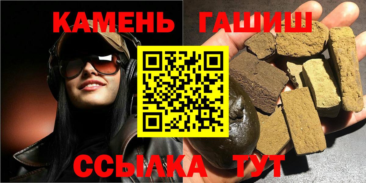 Гашиш Cannabis Домодедово