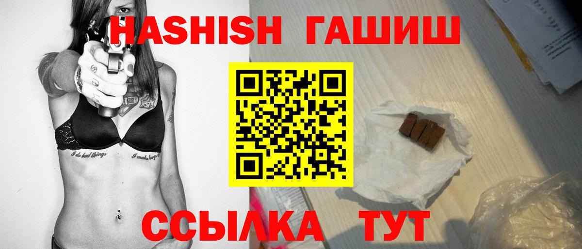 Домодедово  Гашиш Premium  Гашиш  Вход с VPN  ГАШИШ индика сатива 