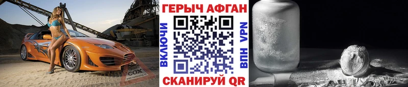 ГЕРОИН Heroin  Домодедово 