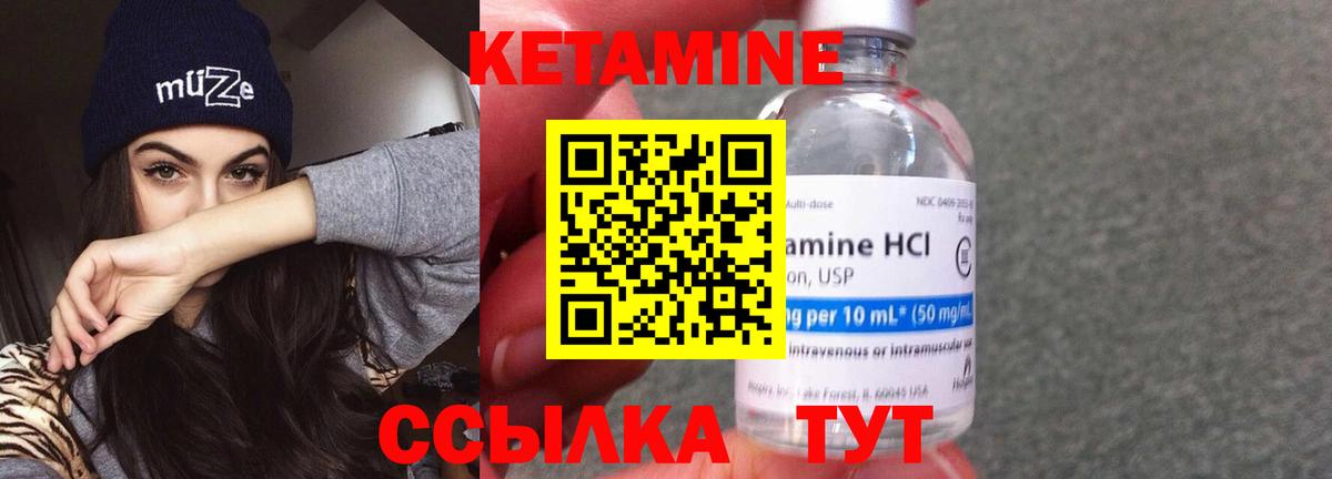 КЕТАМИН ketamine Домодедово