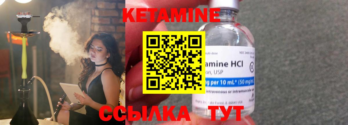 Кетамин VHQ  Кетамин VHQ  Домодедово 