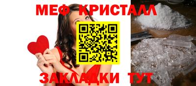 стафф Балаково