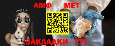 стафф Балаково