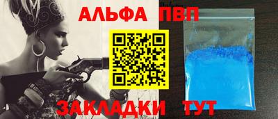 стафф Балаково