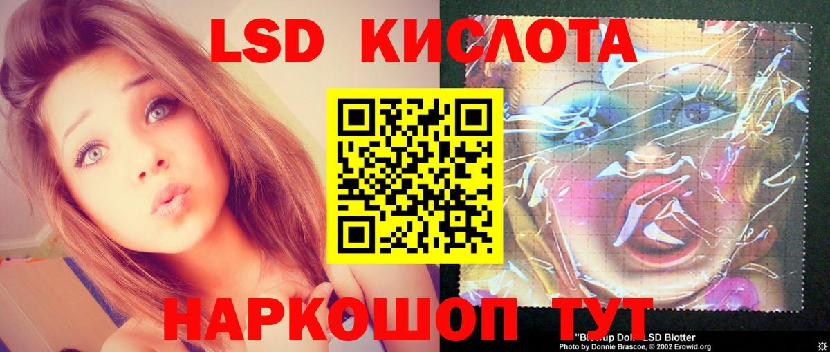 LSD-25 экстази кислота Домодедово