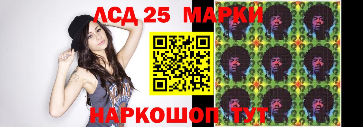 ЛСД экстази кислота  LSD-25 экстази кислота  Домодедово 