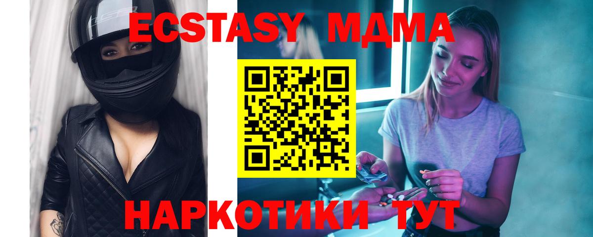 MDMA молли  Домодедово 