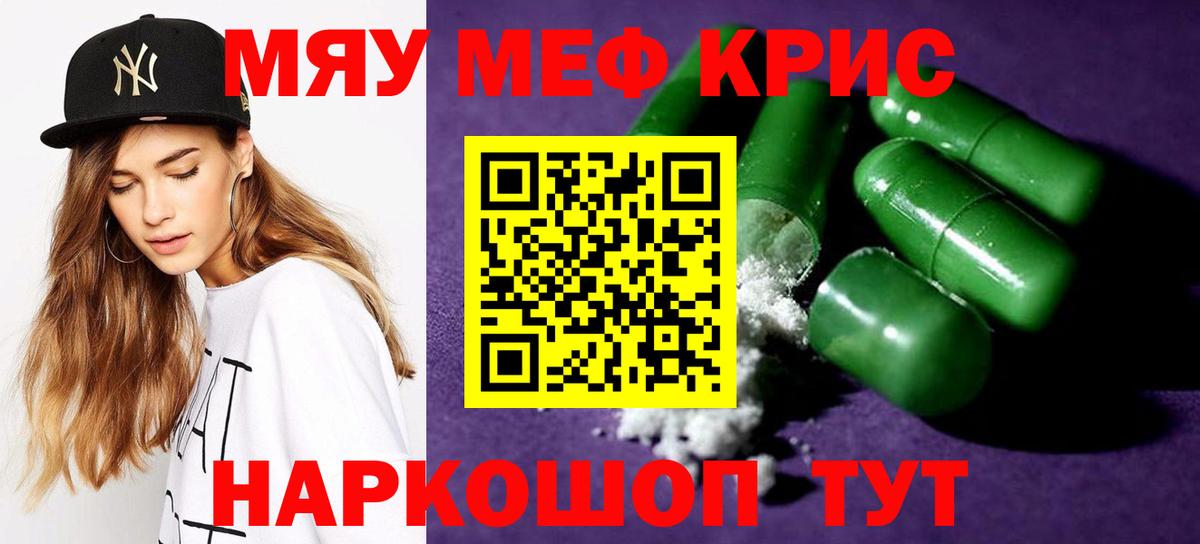 Мефедрон  Домодедово