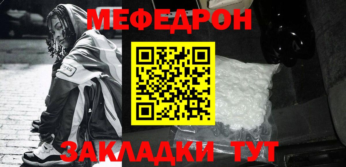 МЯУ-МЯУ VHQ  Меф мука  МЯУ-МЯУ  Домодедово 