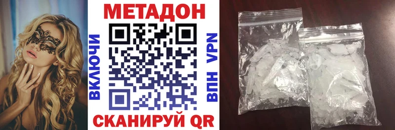 omg зеркало Домодедово МЕТАДОН VHQ