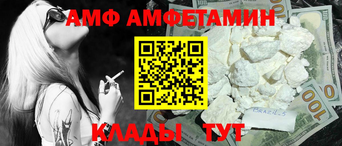 МЕТАМФЕТАМИН  Вход с VPN  Домодедово  Метамфетамин кристалл 
