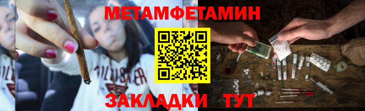 Метамфетамин Декстрометамфетамин 99.9%  Метамфетамин Декстрометамфетамин 99.9%  Домодедово 