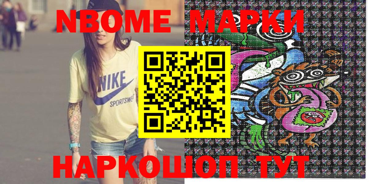 Наркотические марки 1500мкг  Наркотические марки 1500мкг  Домодедово 