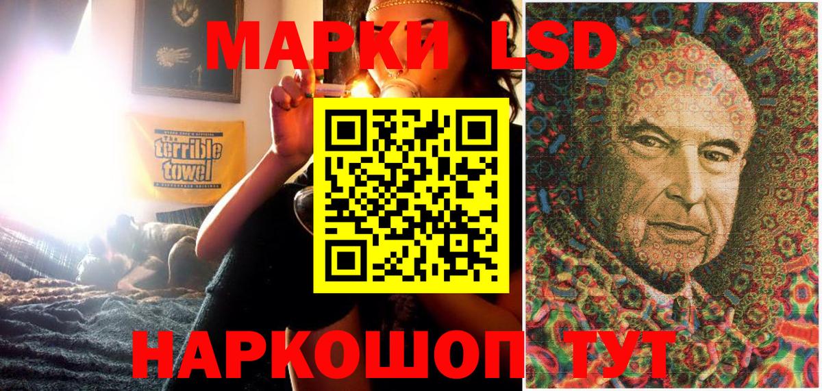 Наркотические марки 1500мкг Домодедово