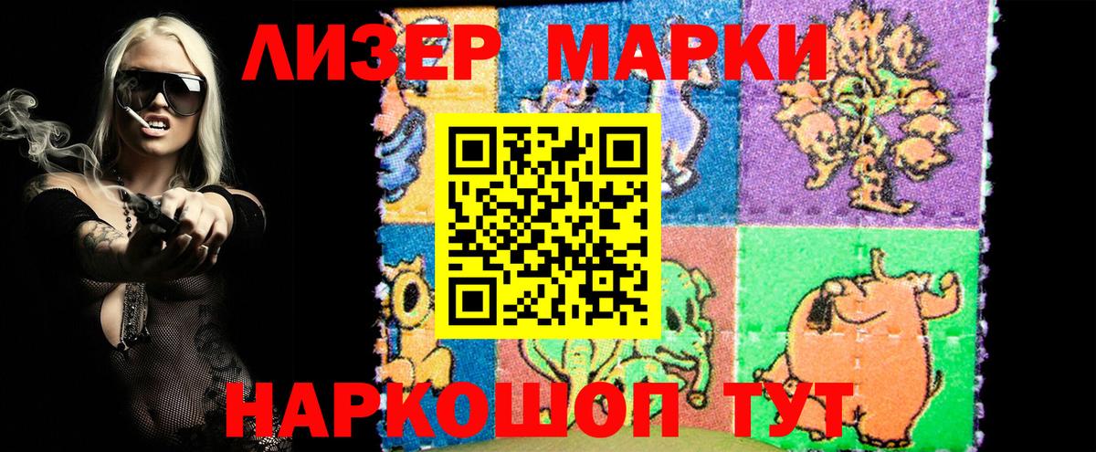Марки 25I-NBOMe 1,8мг  Вход с VPN  Домодедово  Марки 25I-NBOMe 1,8мг 