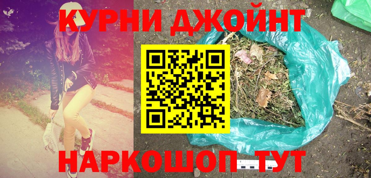 Домодедово  Марихуана LSD WEED  Вход с VPN  Бошки марихуана сатива 