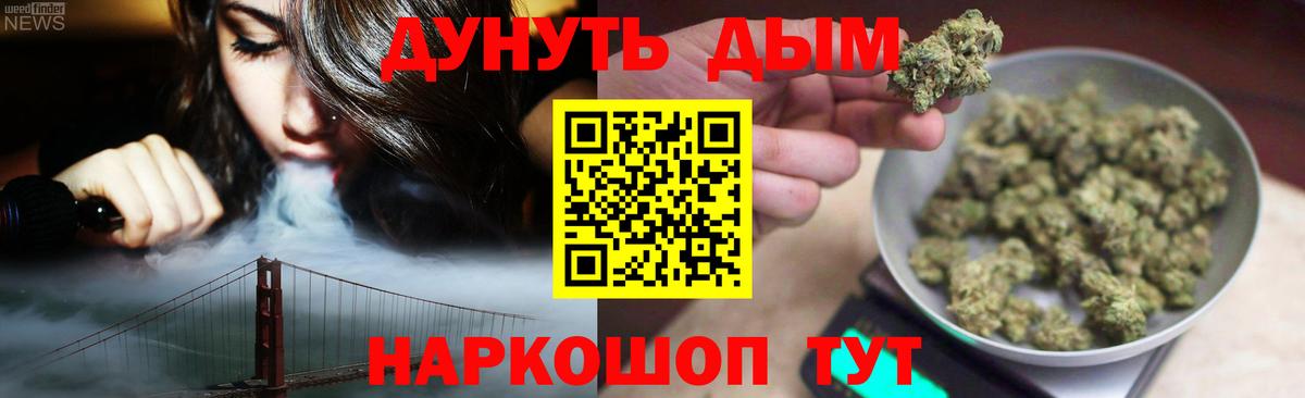 Марихуана THC 21% Домодедово